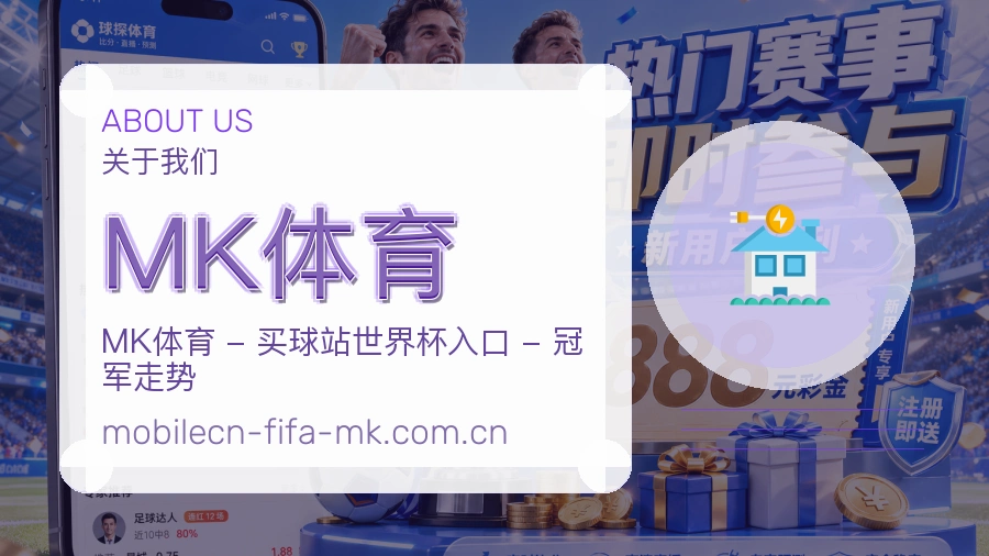 MK体育赛前赛后阅读服务